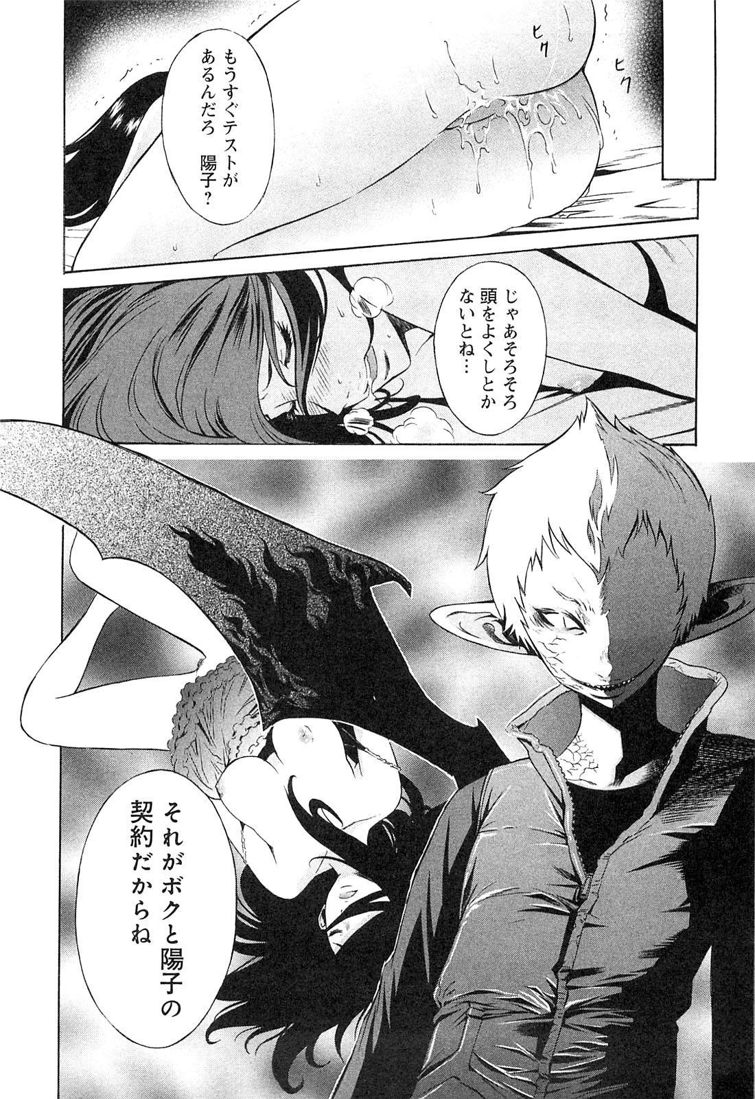 [D.P] EVILIVE Vol.1