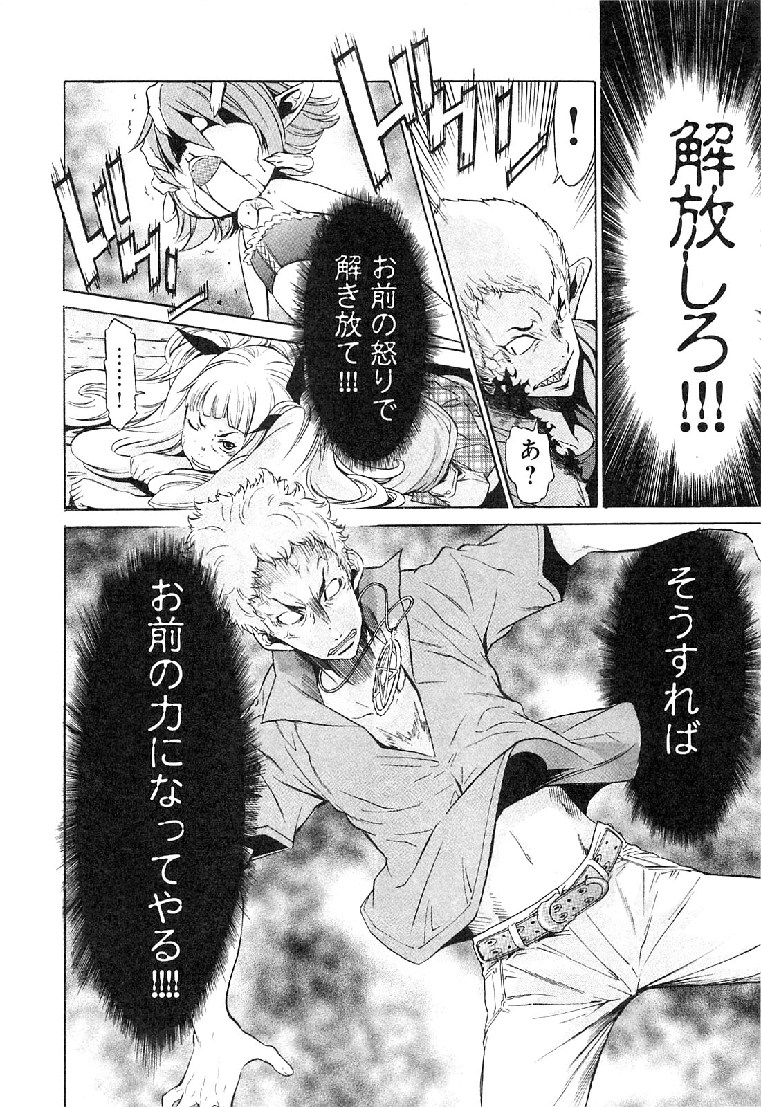 [D.P] EVILIVE Vol.1