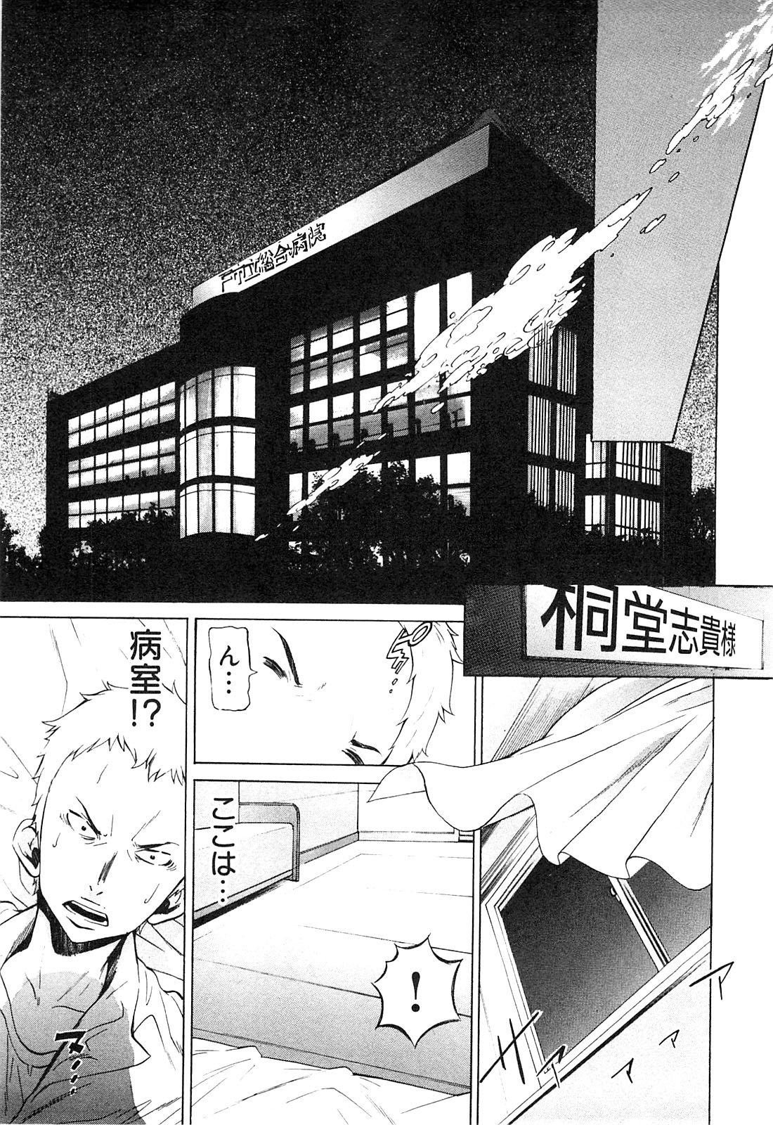 [D.P] EVILIVE Vol.1