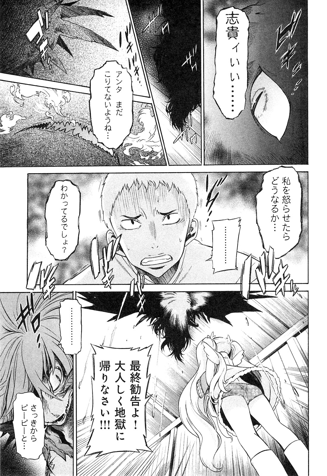 [D.P] EVILIVE Vol.1