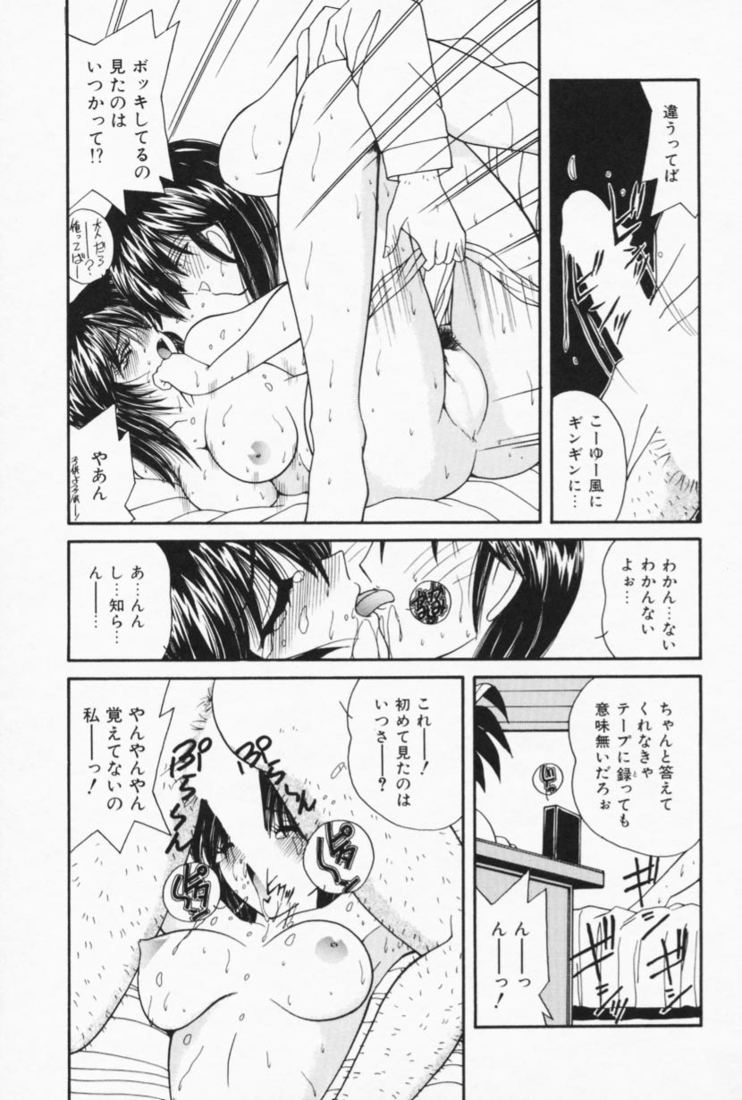 [佐々木みずき] お家でレッスン