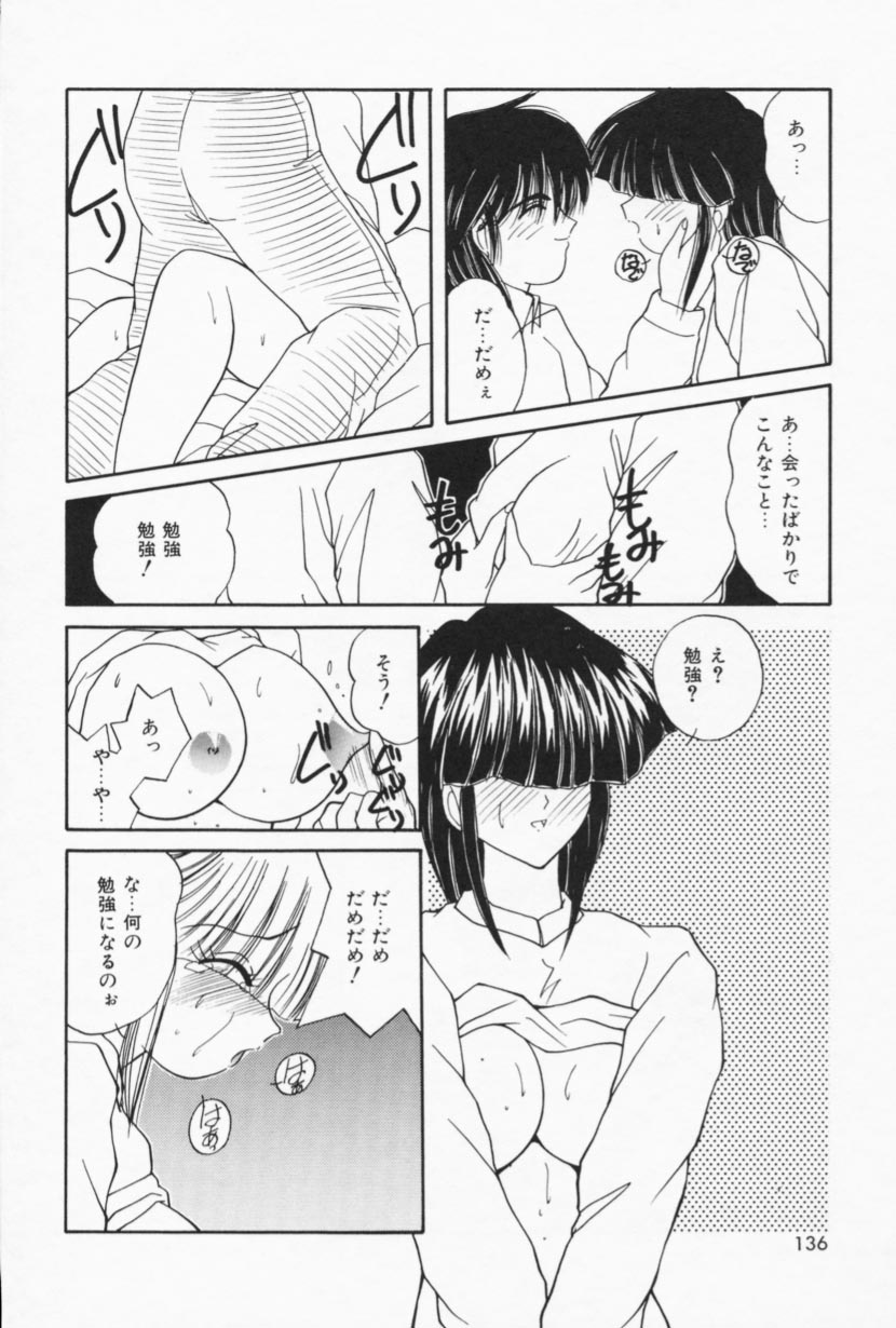 [佐々木みずき] お家でレッスン