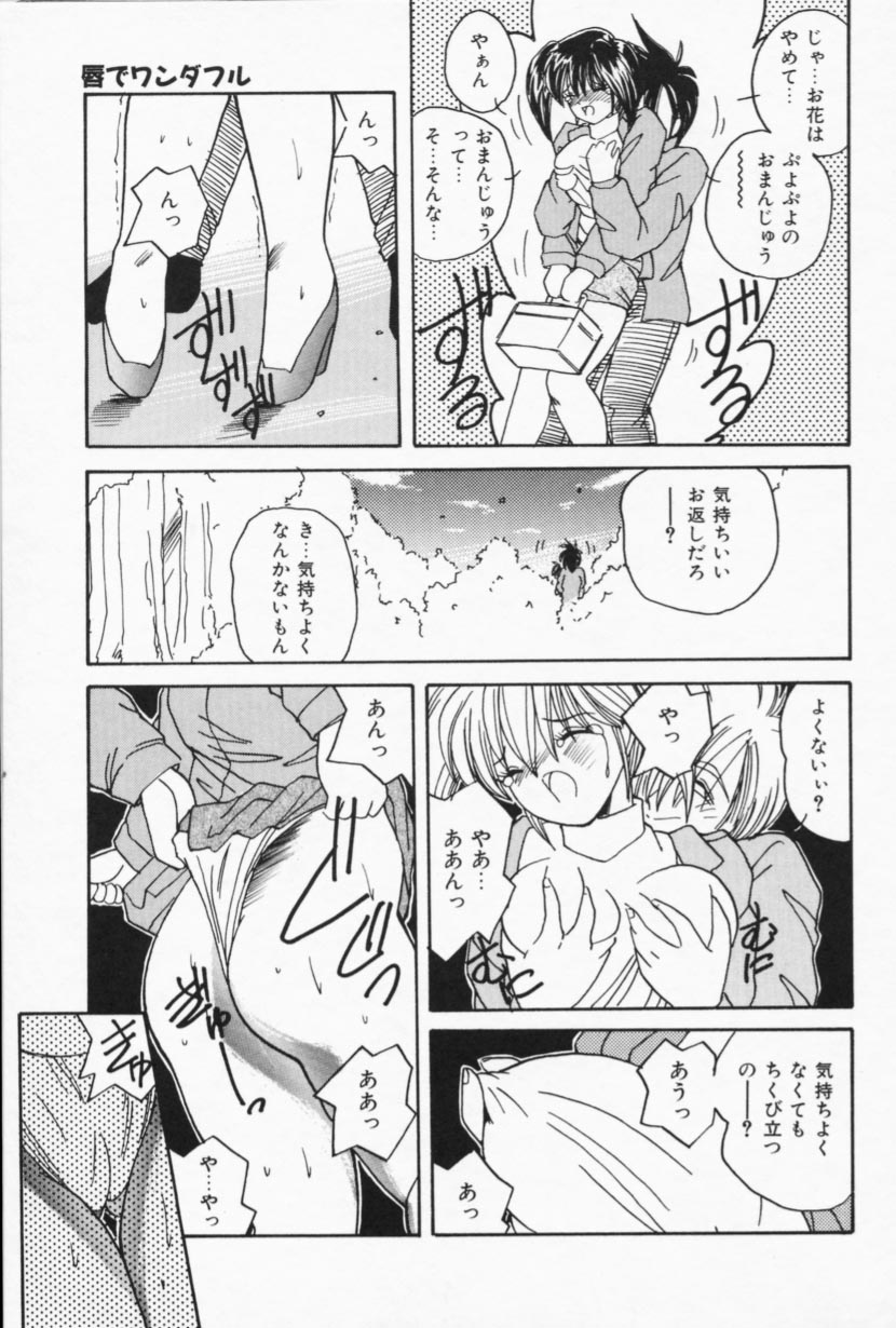 [佐々木みずき] お家でレッスン