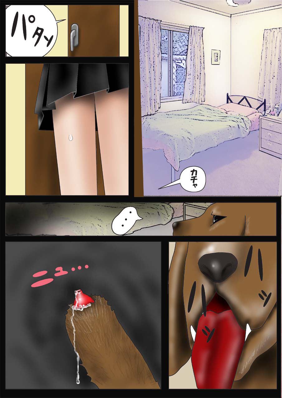 [はるはる堂] 私んちのお犬様 [英訳]