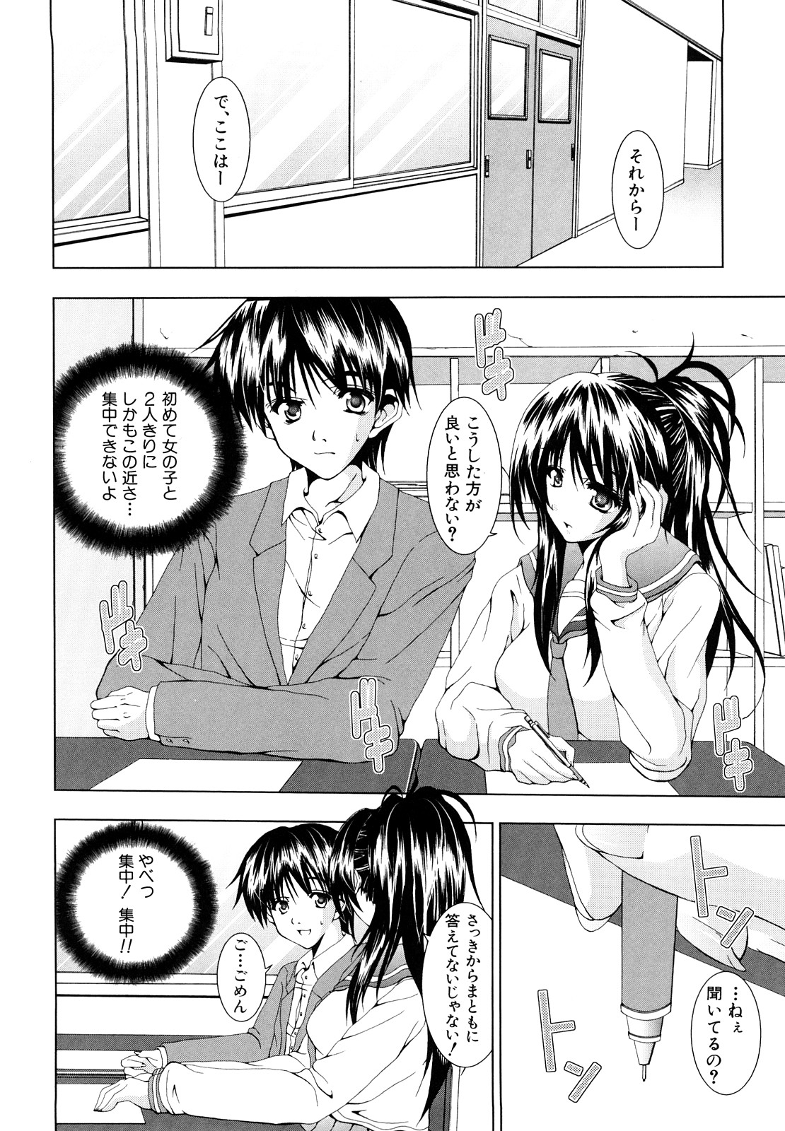 [福栗悠斗] わたしたち処女なんです