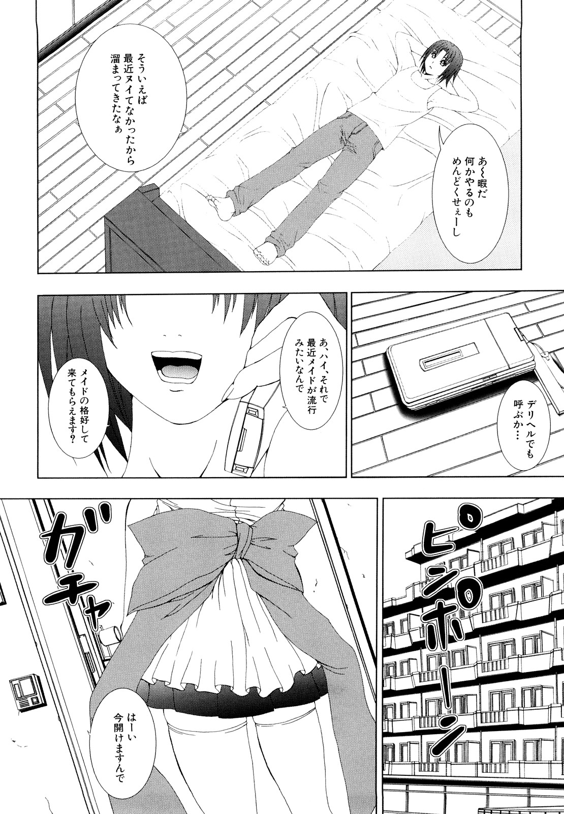 [福栗悠斗] わたしたち処女なんです