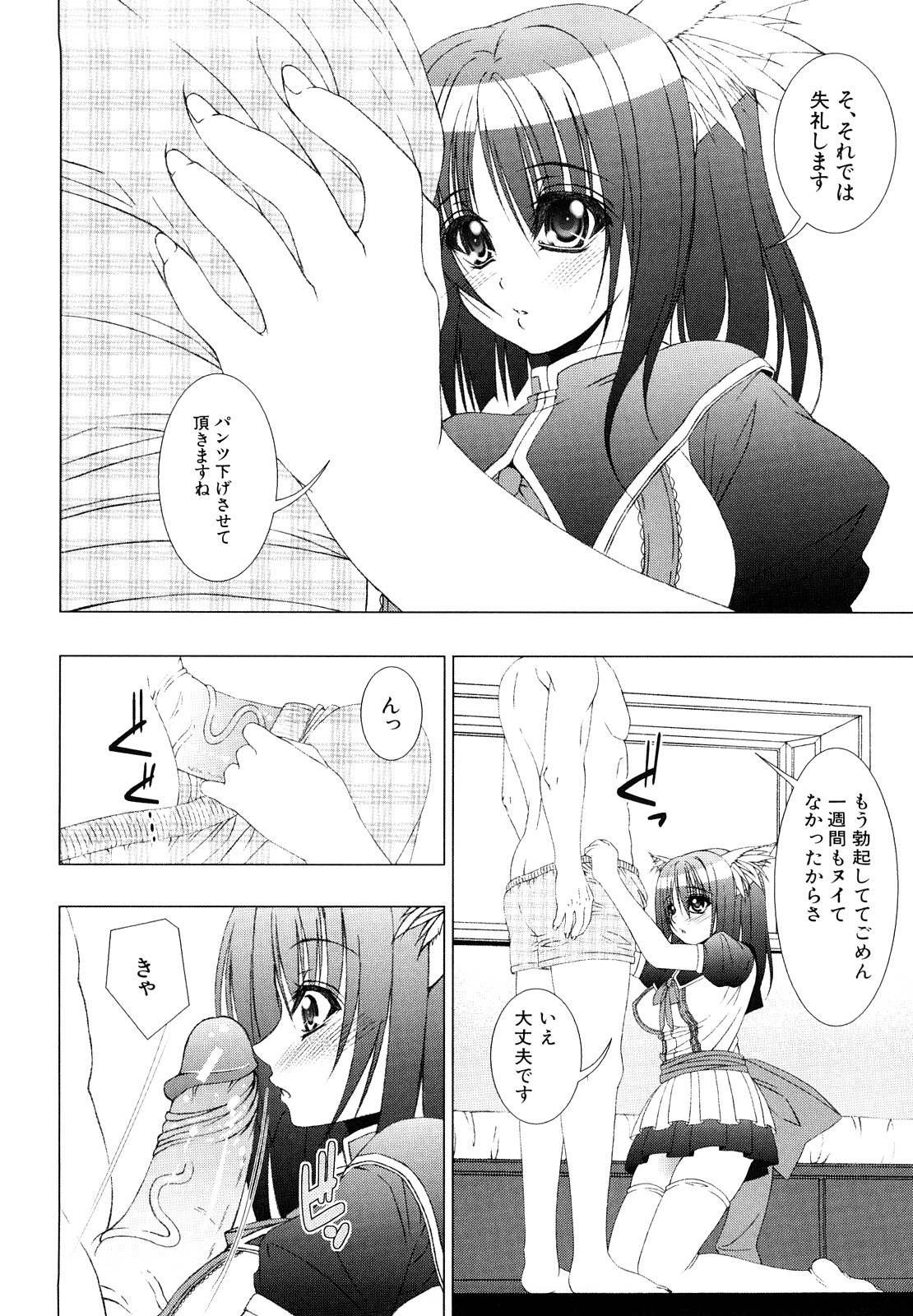 [福栗悠斗] わたしたち処女なんです
