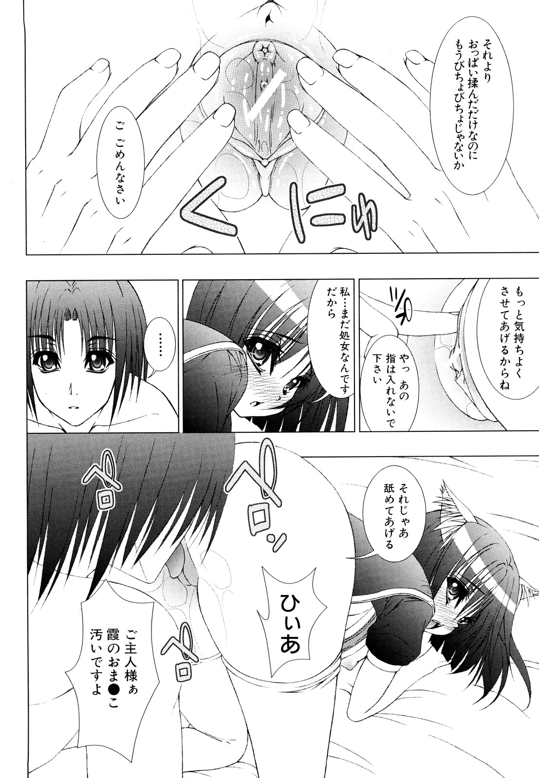 [福栗悠斗] わたしたち処女なんです