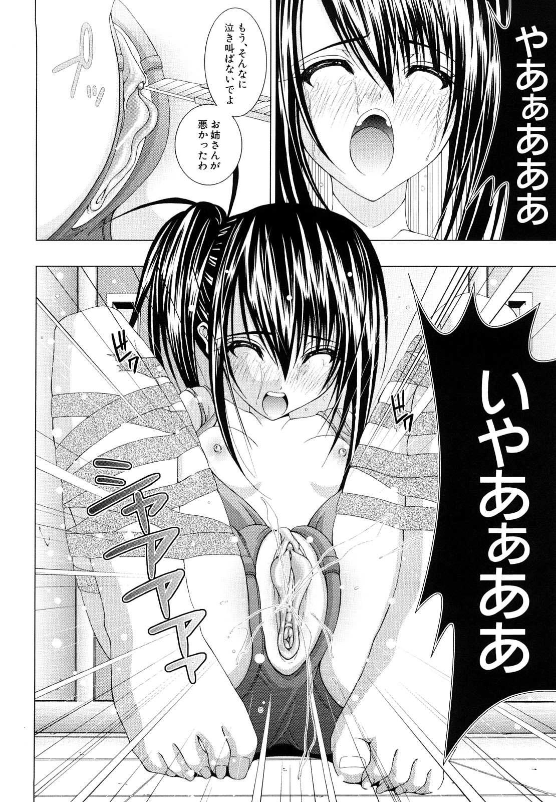 [福栗悠斗] わたしたち処女なんです