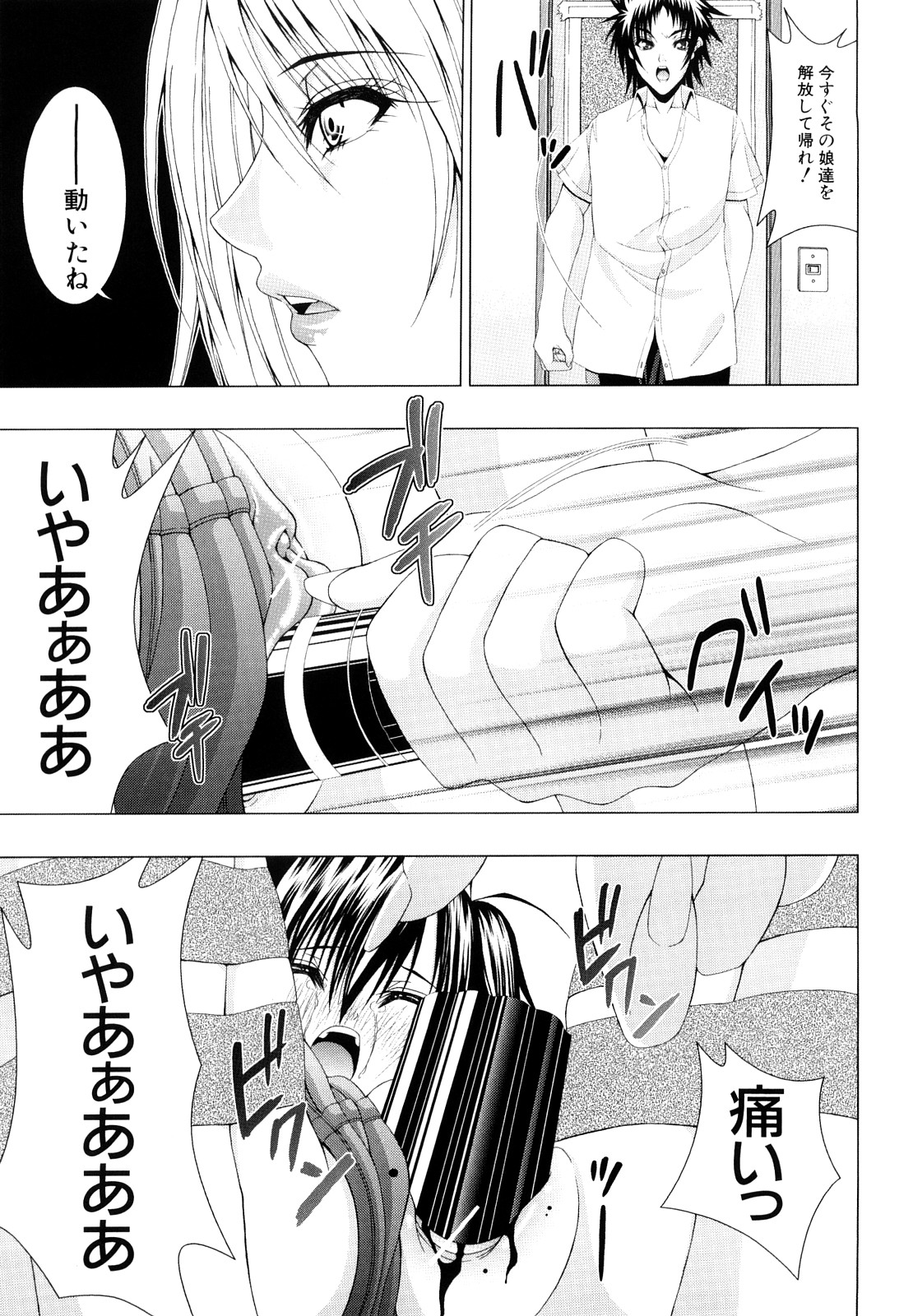 [福栗悠斗] わたしたち処女なんです