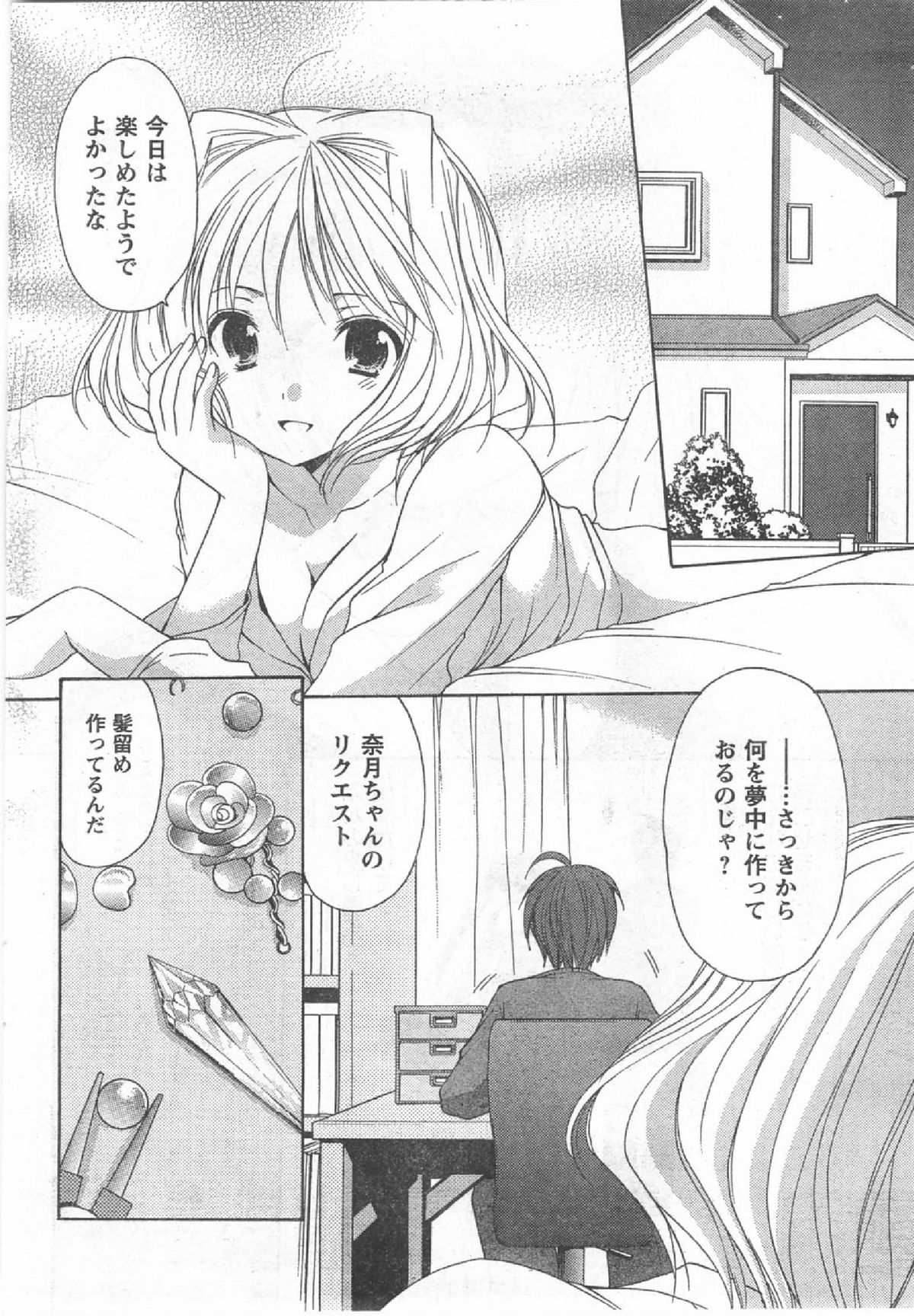コミック缶人形Vol54（2008-07）