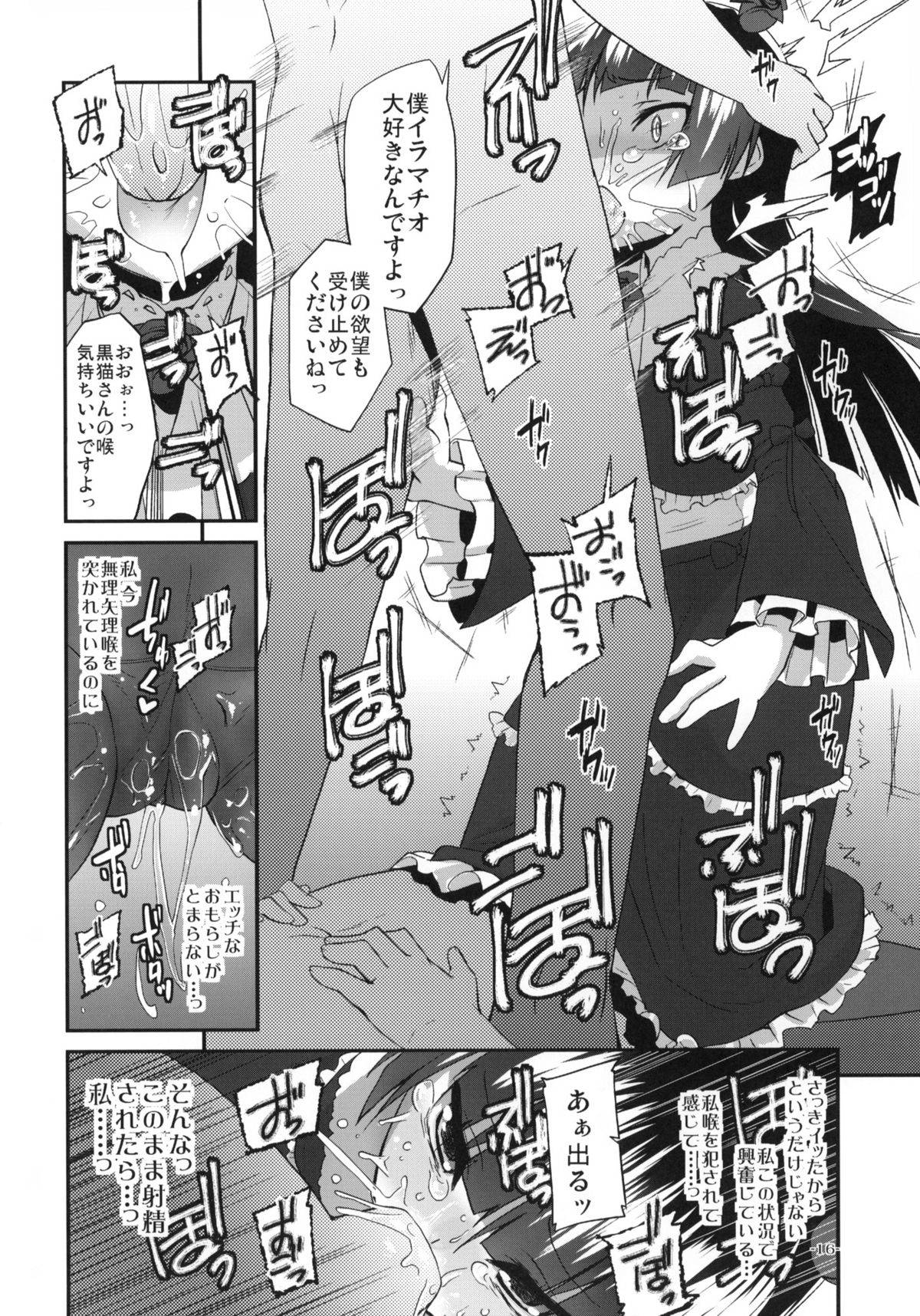 (C79) [コンディメントは8分目 (前島龍)] 俺の黒猫がこんな事はなかった少し前までは (俺の妹がこんなにかわいいわけがない)