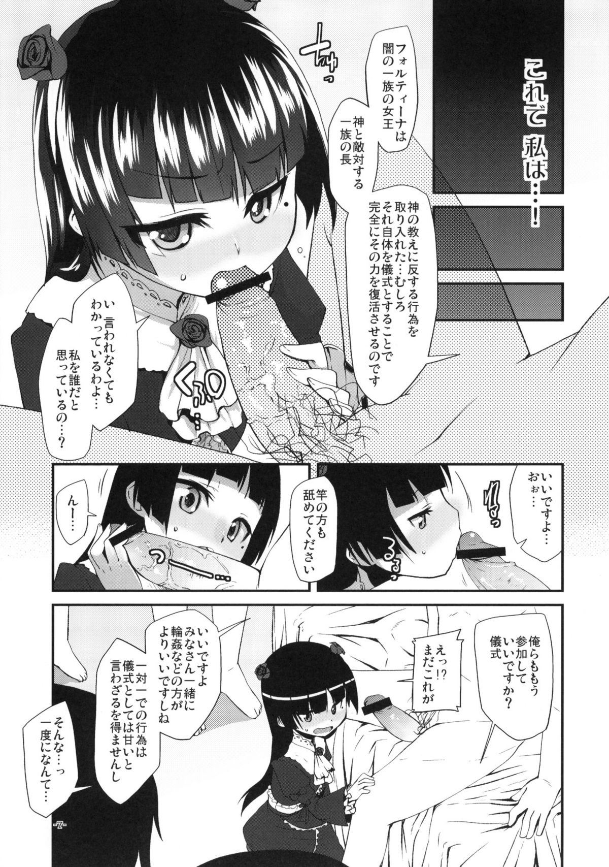 (C79) [コンディメントは8分目 (前島龍)] 俺の黒猫がこんな事はなかった少し前までは (俺の妹がこんなにかわいいわけがない)