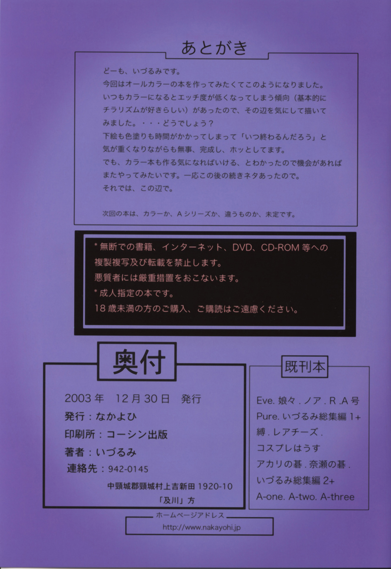 (C65) [なかよひ (いづるみ)] アスカ服従日記 (新世紀エヴァンゲリオン) [英訳]