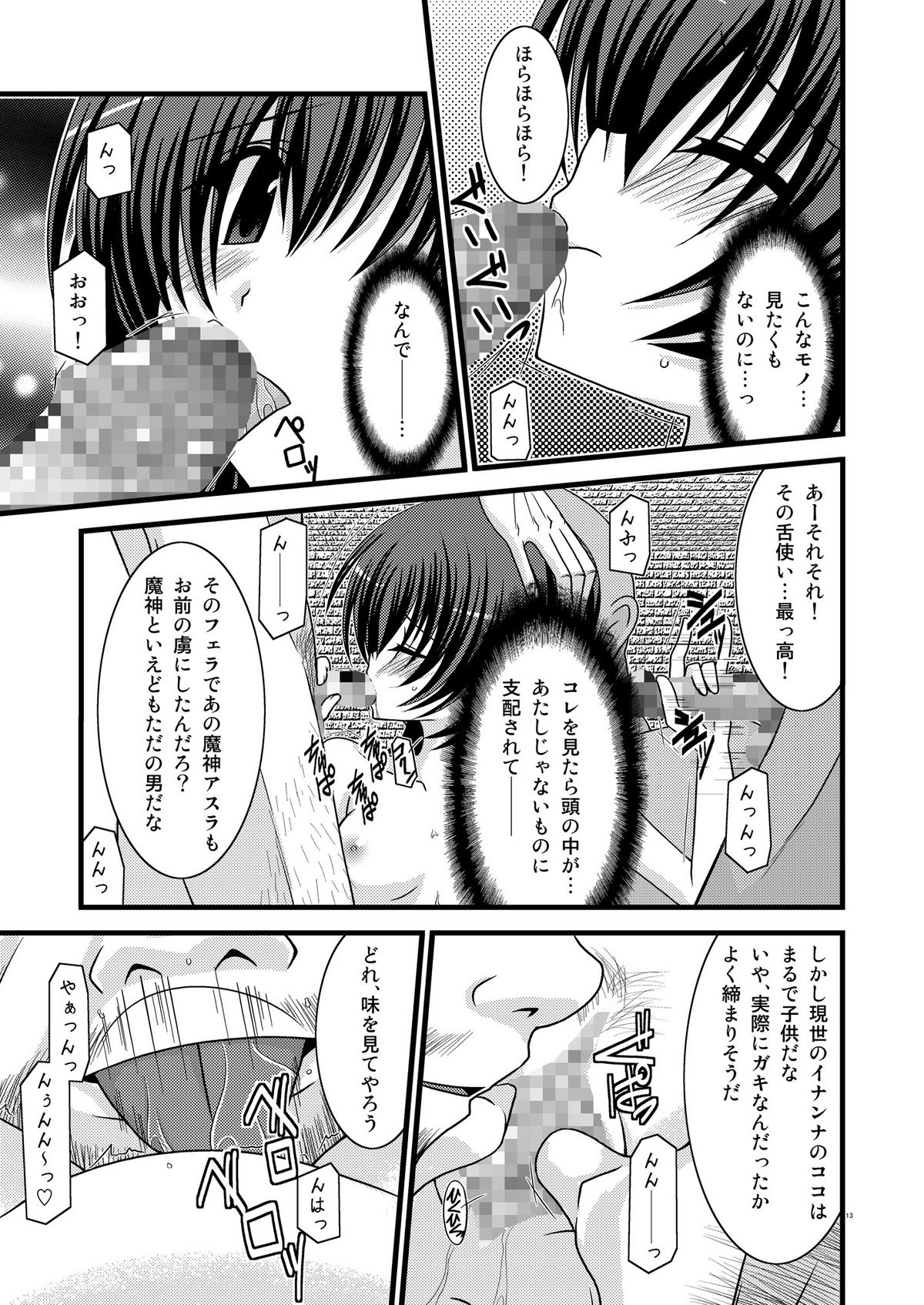 [Valssu (茶琉)] ムジツノツミ (テイルズ・オブ・イノセンス)