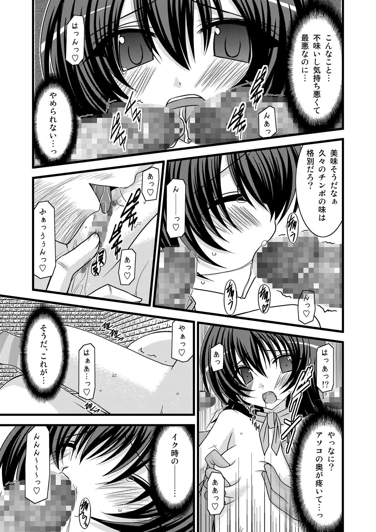 [Valssu (茶琉)] ムジツノツミ (テイルズ・オブ・イノセンス)
