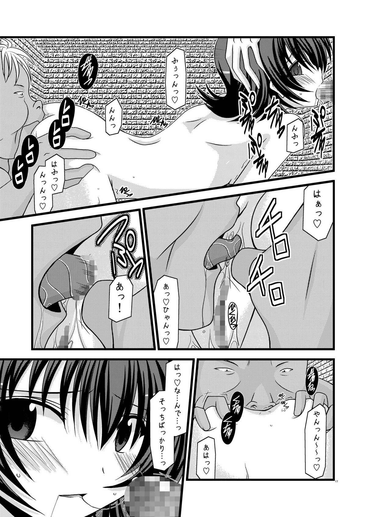 [Valssu (茶琉)] ムジツノツミ (テイルズ・オブ・イノセンス)