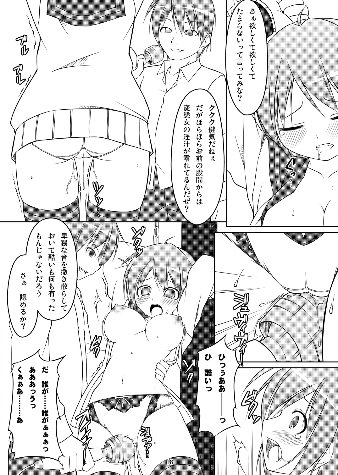 【アートジャム】電男二十四時〜三時間目〜