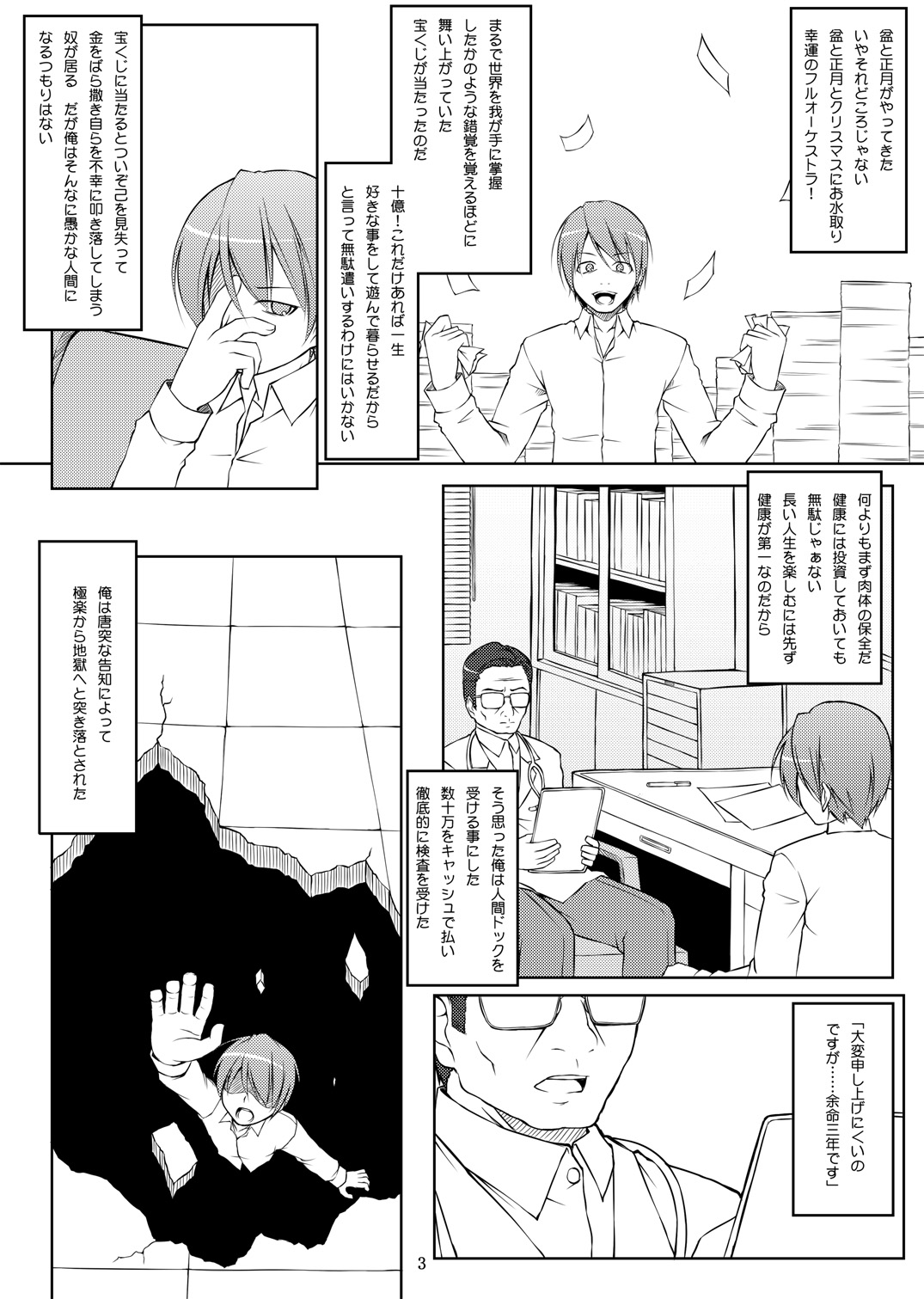 【アートジャム】電男二十四時〜三時間目〜