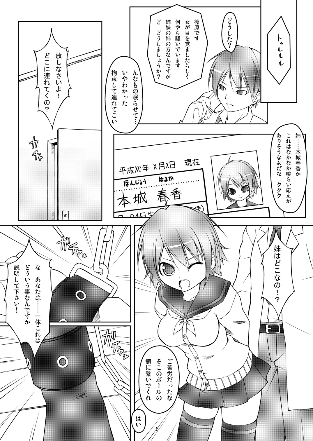 【アートジャム】電男二十四時〜三時間目〜