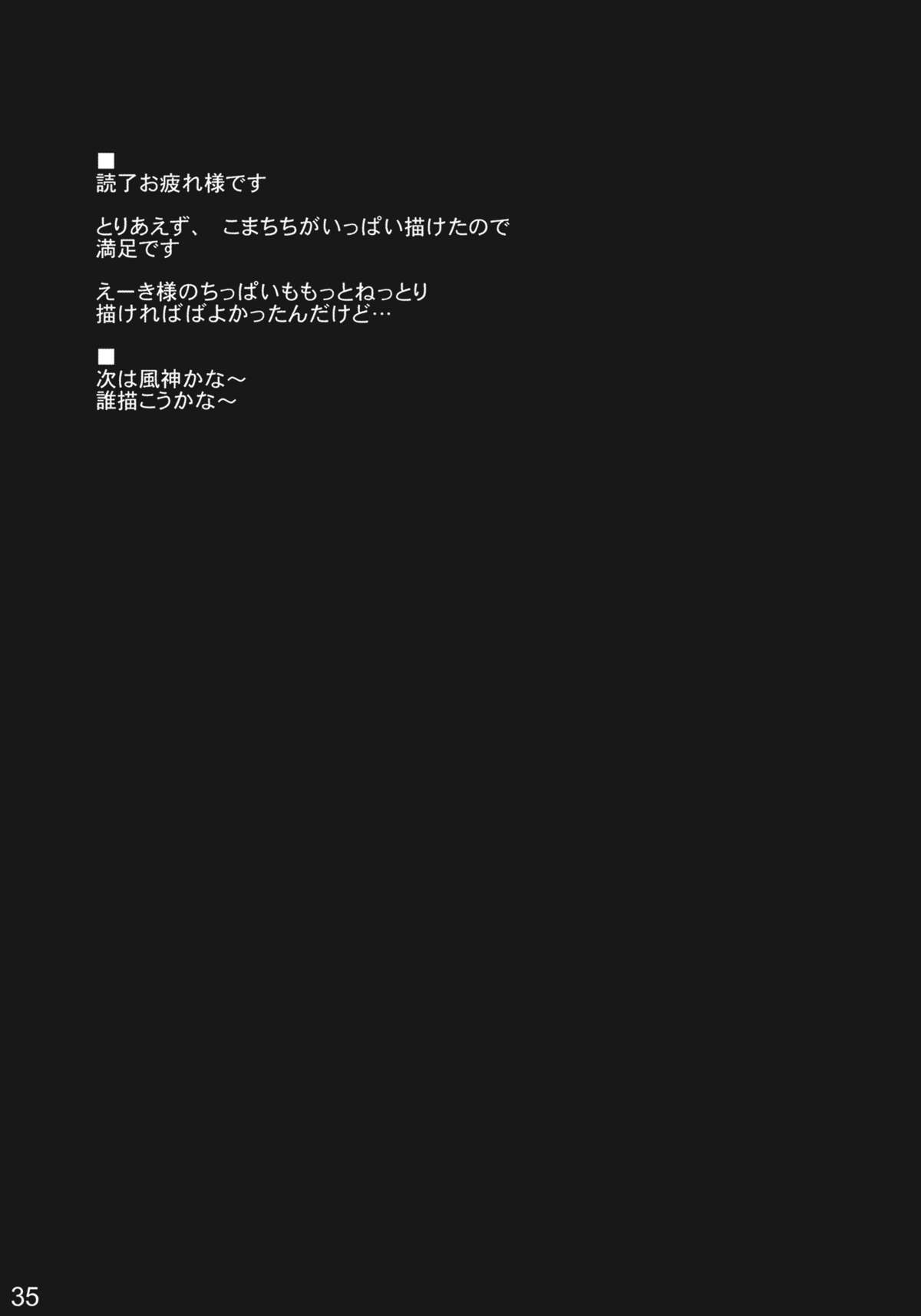 (C78) [しもやけ堂 (逢魔刻壱)] 彼岸の宴 (東方Project)