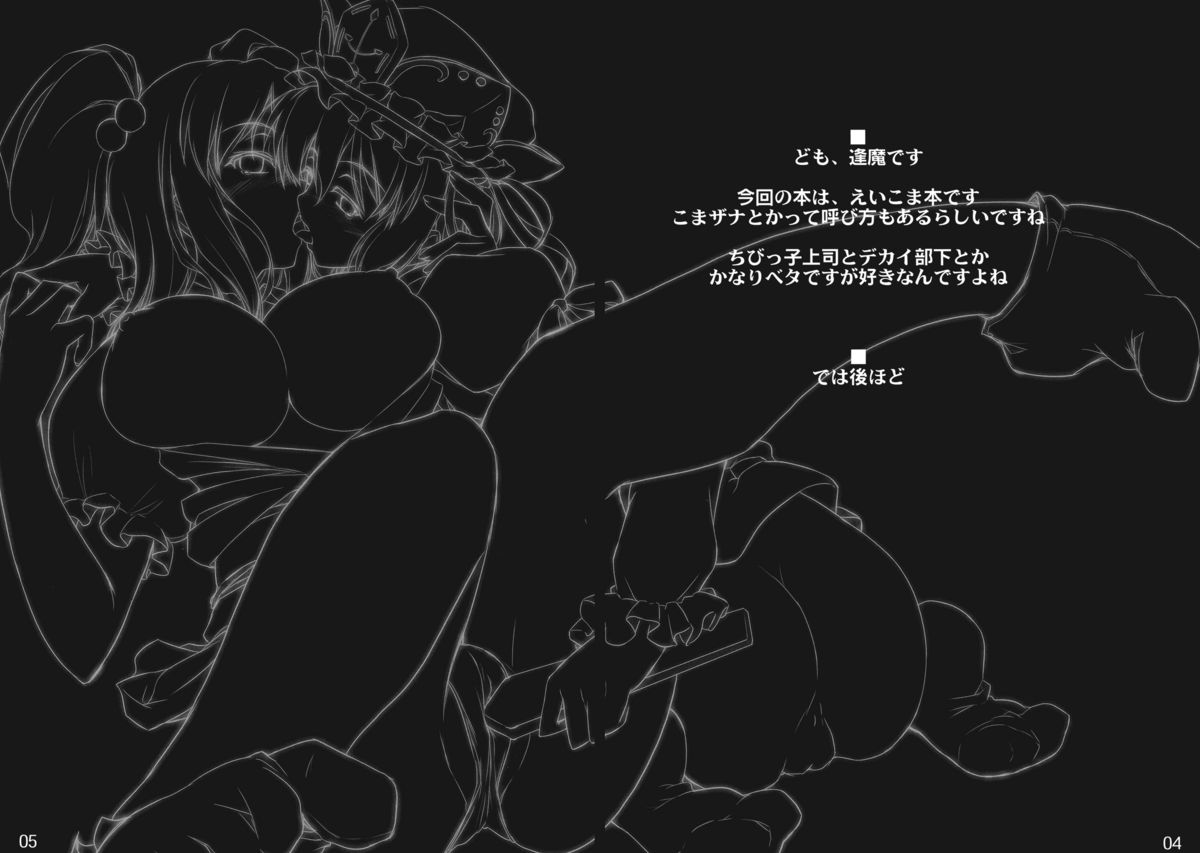 (C78) [しもやけ堂 (逢魔刻壱)] 彼岸の宴 (東方Project)