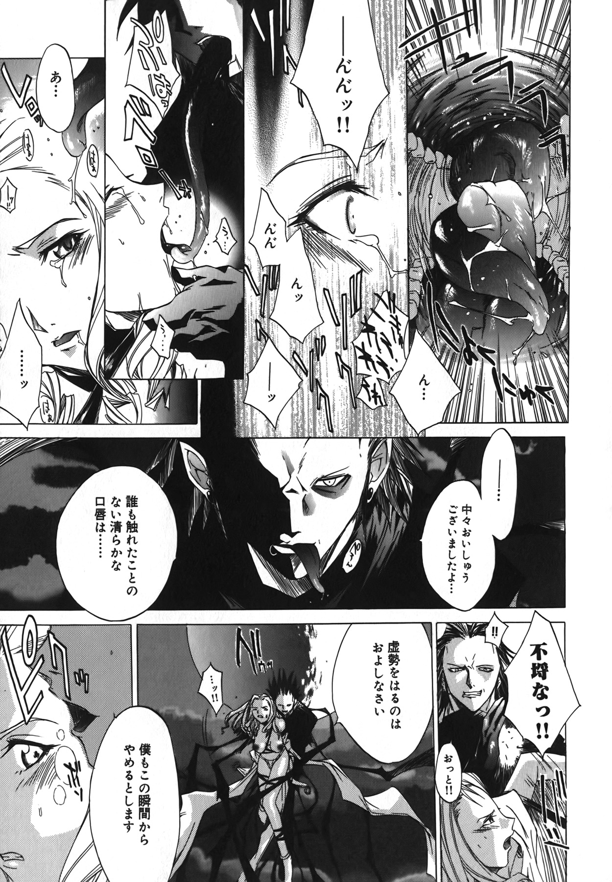 [けんたろう] Diablo～小悪魔マーロ放浪記～