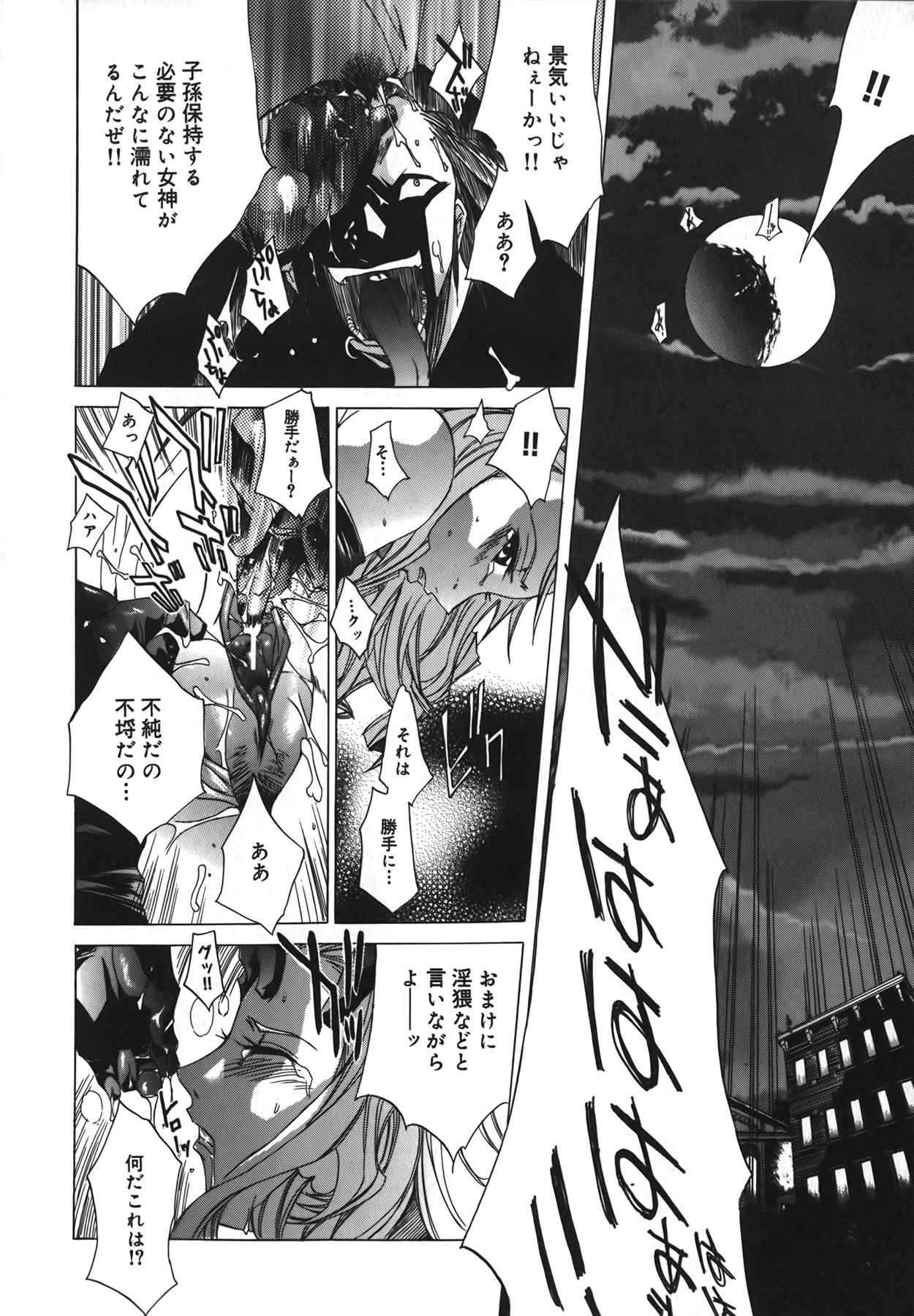 [けんたろう] Diablo～小悪魔マーロ放浪記～