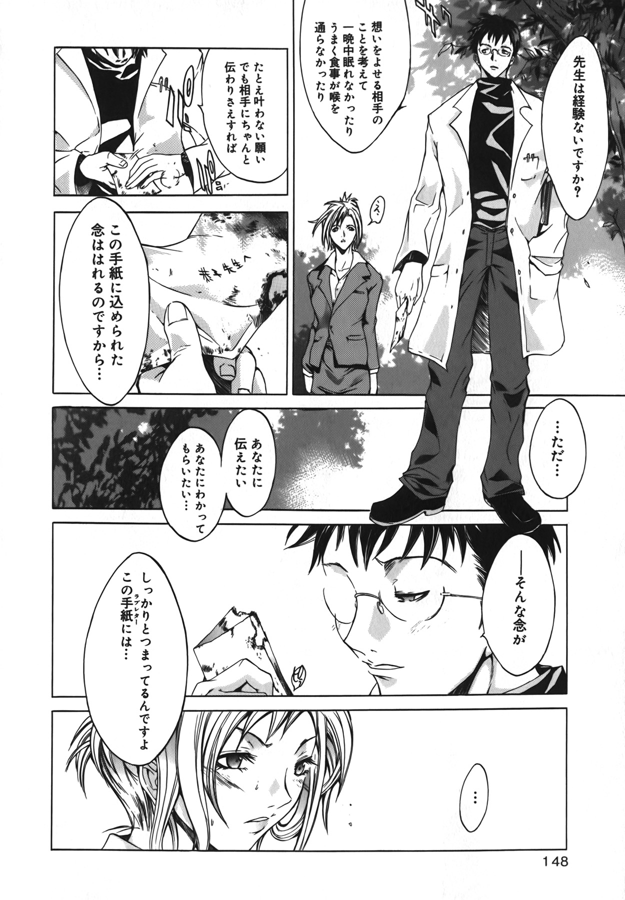 [けんたろう] Diablo～小悪魔マーロ放浪記～
