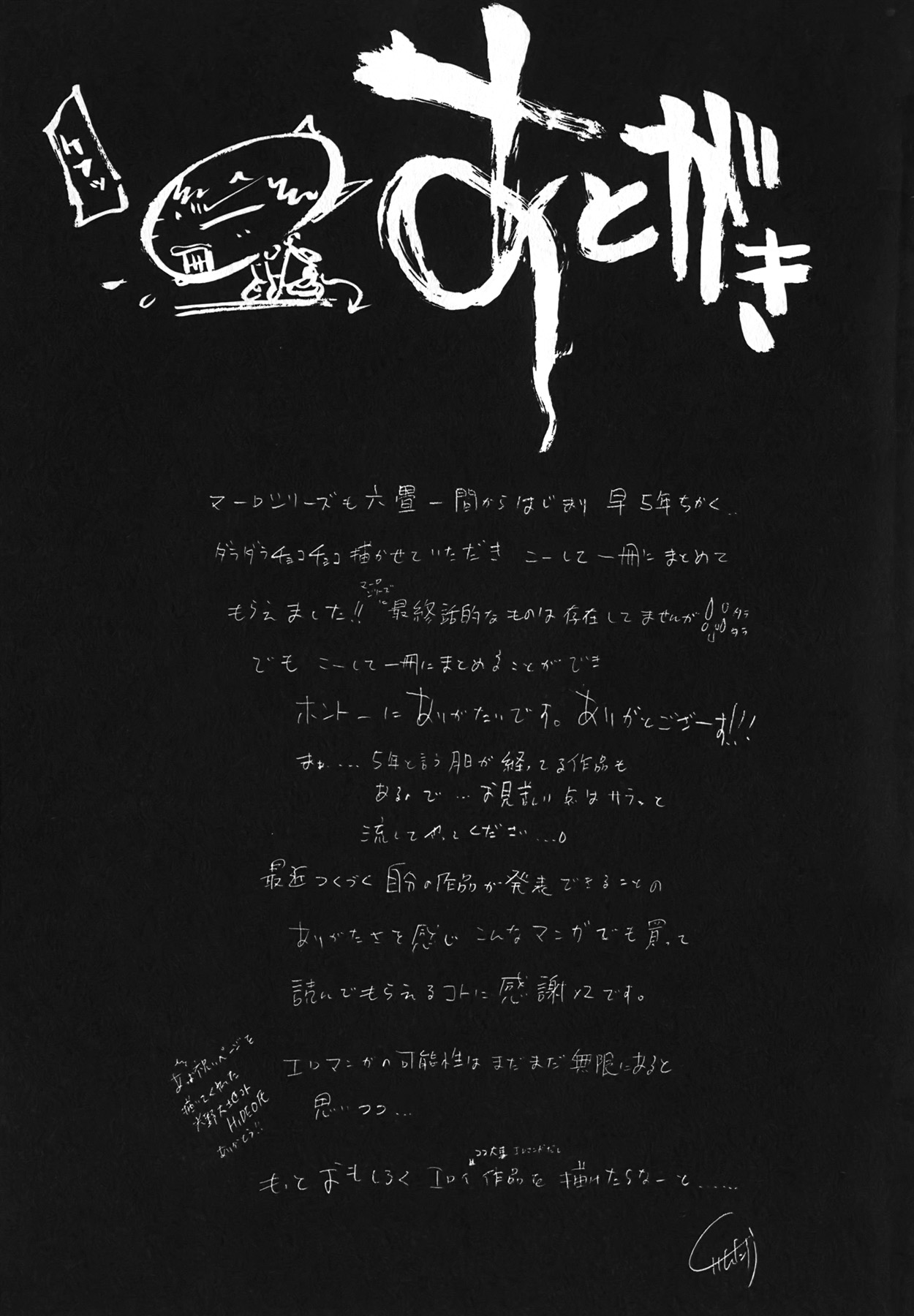 [けんたろう] Diablo～小悪魔マーロ放浪記～