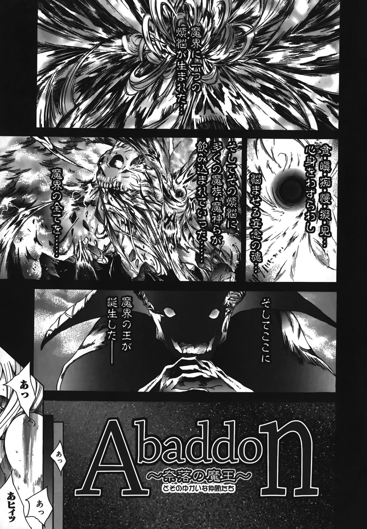 [けんたろう] Diablo～小悪魔マーロ放浪記～