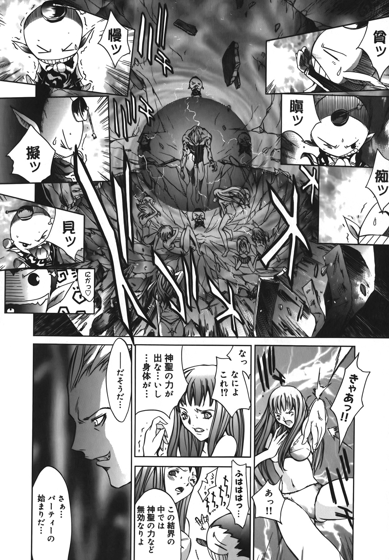 [けんたろう] Diablo～小悪魔マーロ放浪記～