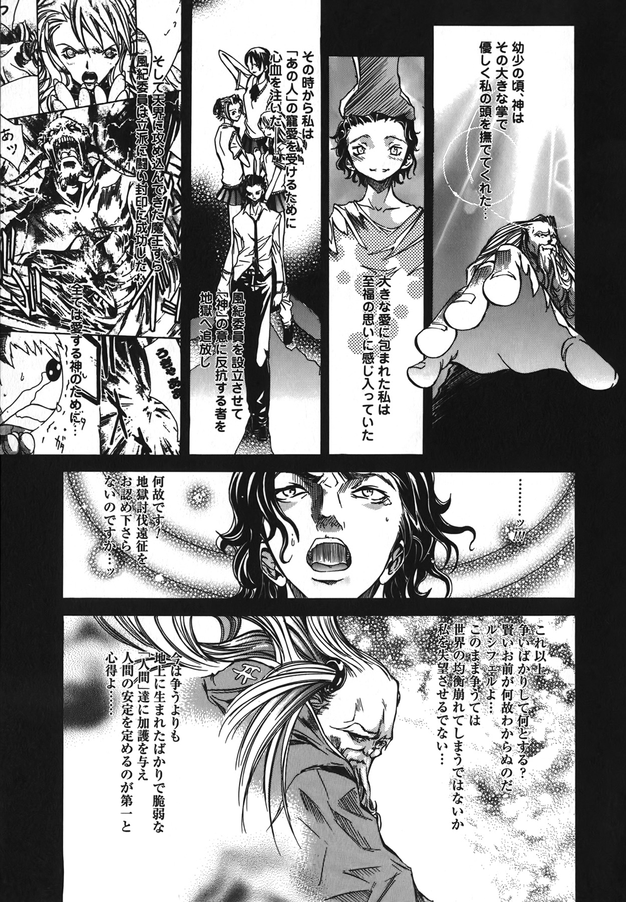 [けんたろう] Diablo～小悪魔マーロ放浪記～