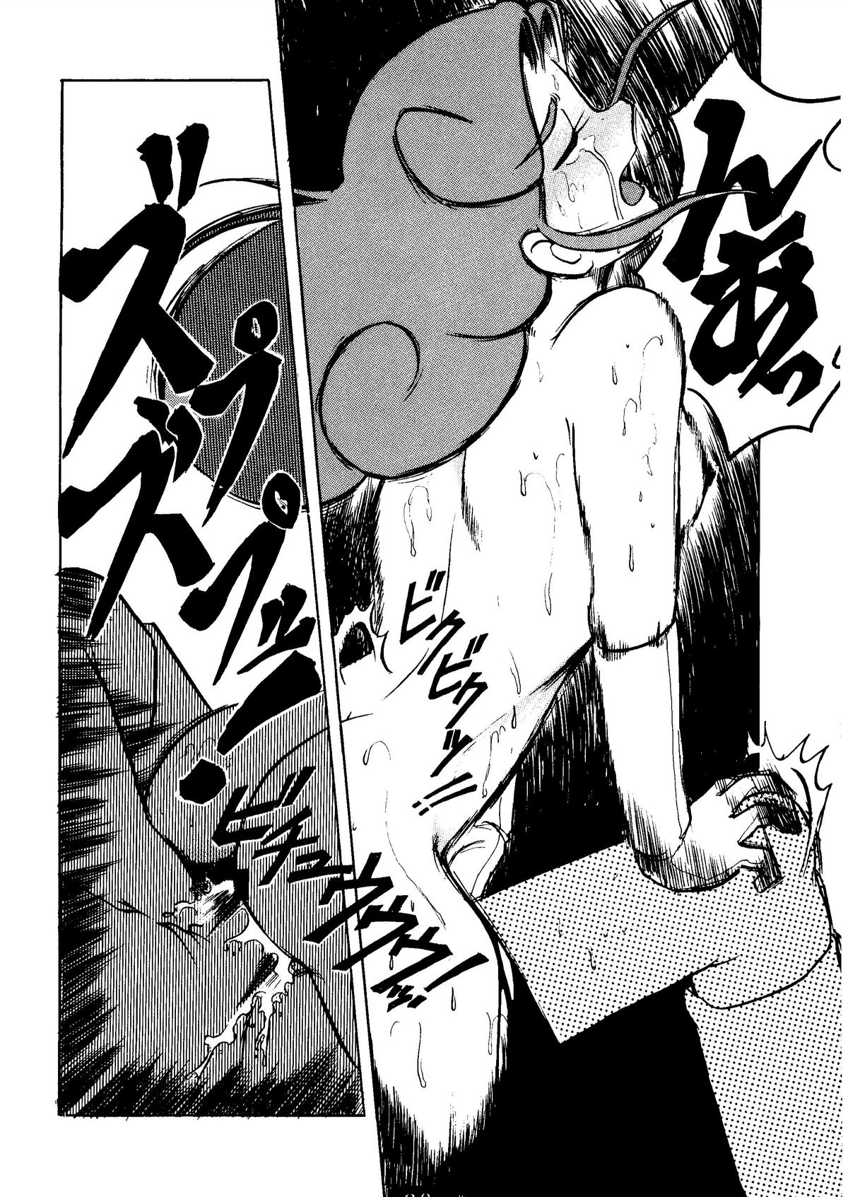 (同人誌) [スミレ倶楽部] SUMIRE BACK UP RAM (ジャングル黒べえ、21エモン、エスパー魔美、ドラえもん)