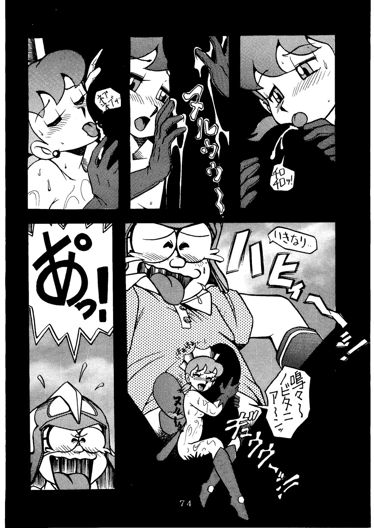 (同人誌) [スミレ倶楽部] SUMIRE BACK UP RAM (ジャングル黒べえ、21エモン、エスパー魔美、ドラえもん)