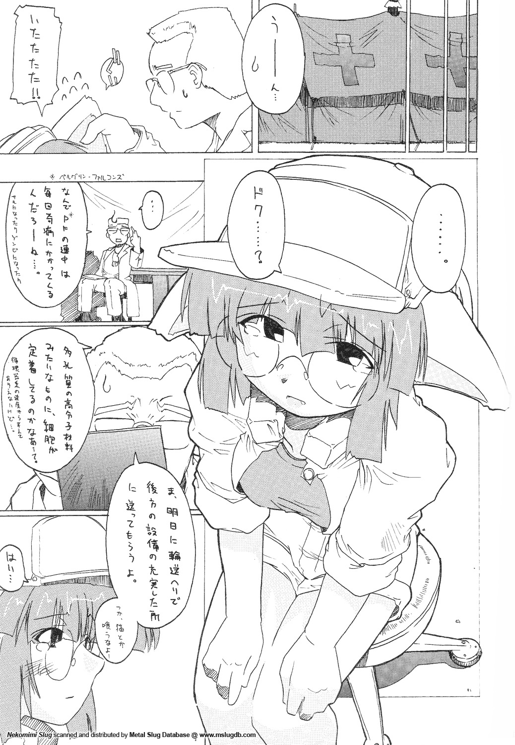 [GEWALT (EXCEL)] ねこみみスラッグ (メタルスラッグ)