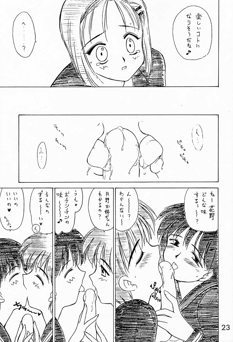 [BLACK DOG (黒犬獣)] WHITE ALBUM (彼氏彼女の事情)
