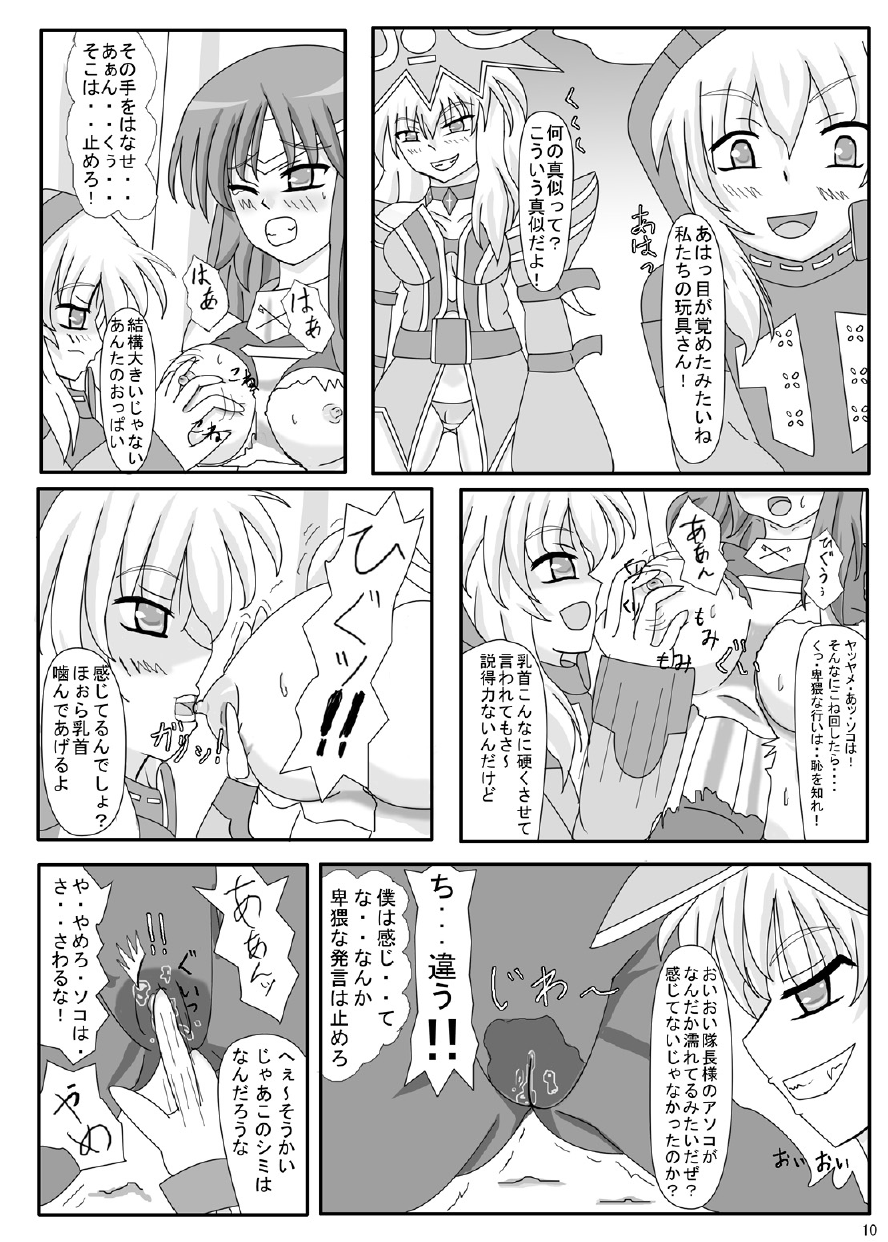 [ケンタッキーブサイクチキン] FUTANARYEARTHZERO