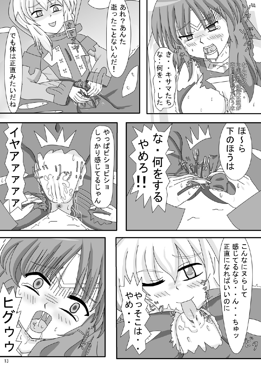 [ケンタッキーブサイクチキン] FUTANARYEARTHZERO