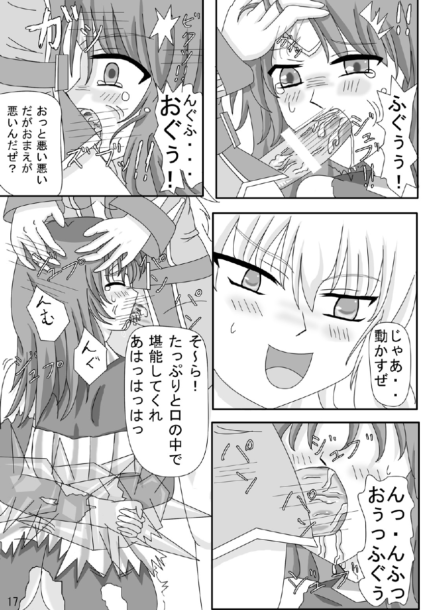 [ケンタッキーブサイクチキン] FUTANARYEARTHZERO