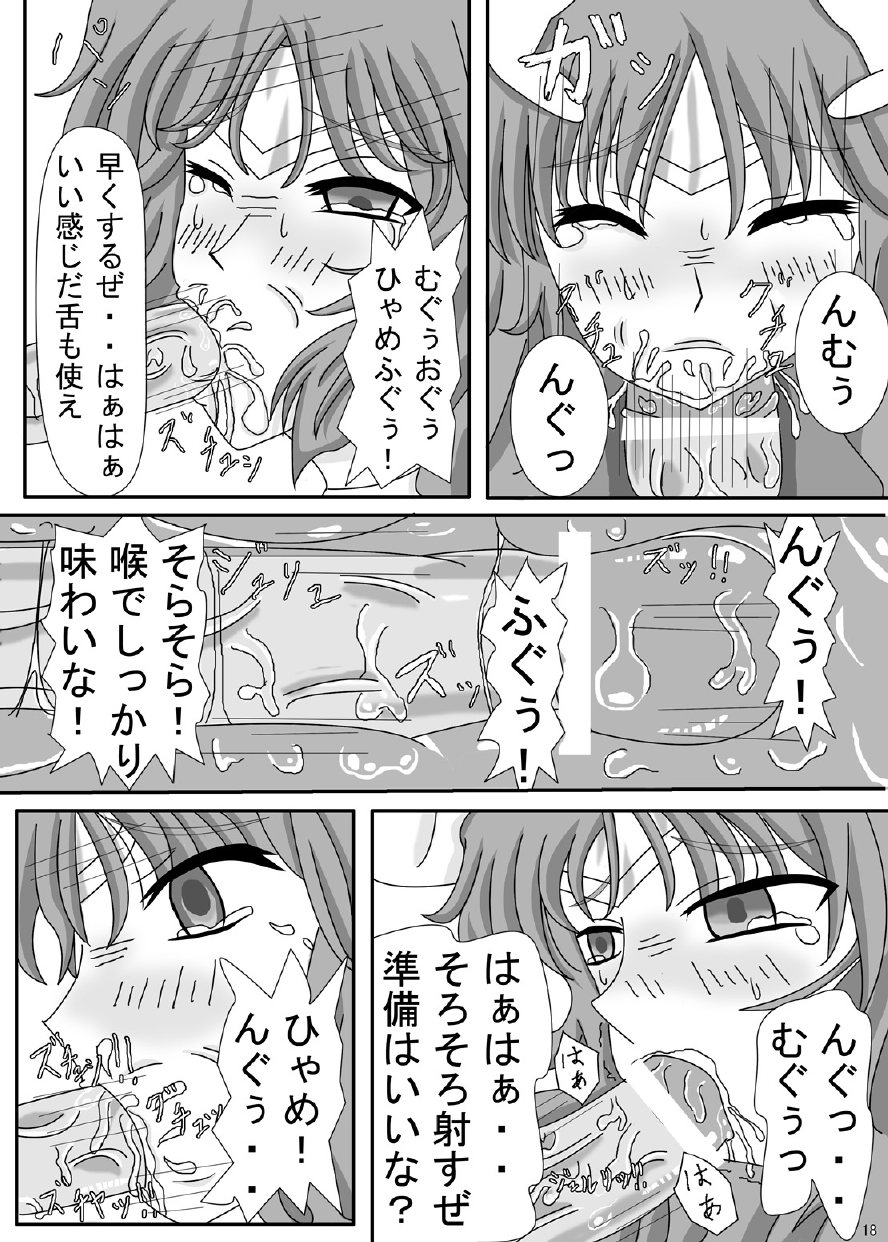 [ケンタッキーブサイクチキン] FUTANARYEARTHZERO