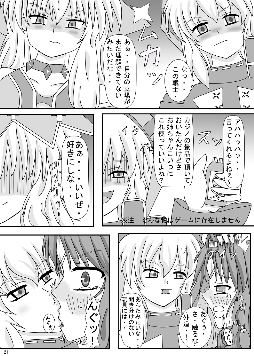 [ケンタッキーブサイクチキン] FUTANARYEARTHZERO