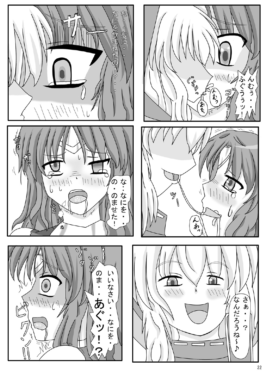 [ケンタッキーブサイクチキン] FUTANARYEARTHZERO