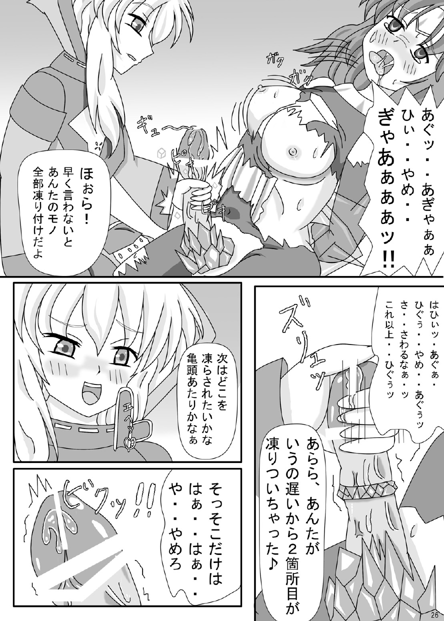 [ケンタッキーブサイクチキン] FUTANARYEARTHZERO
