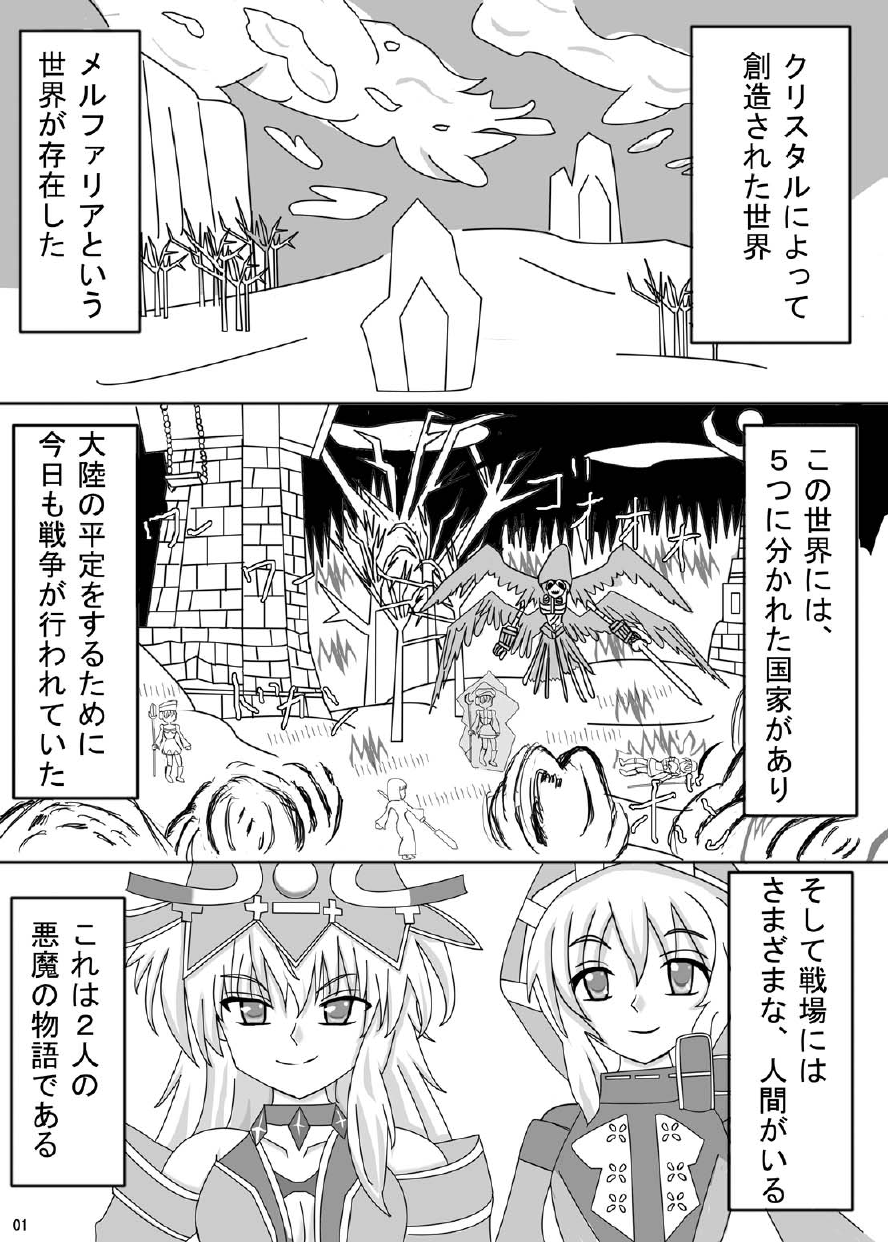 [ケンタッキーブサイクチキン] FUTANARYEARTHZERO