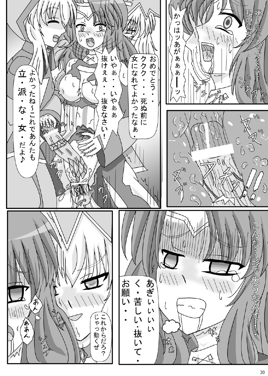[ケンタッキーブサイクチキン] FUTANARYEARTHZERO