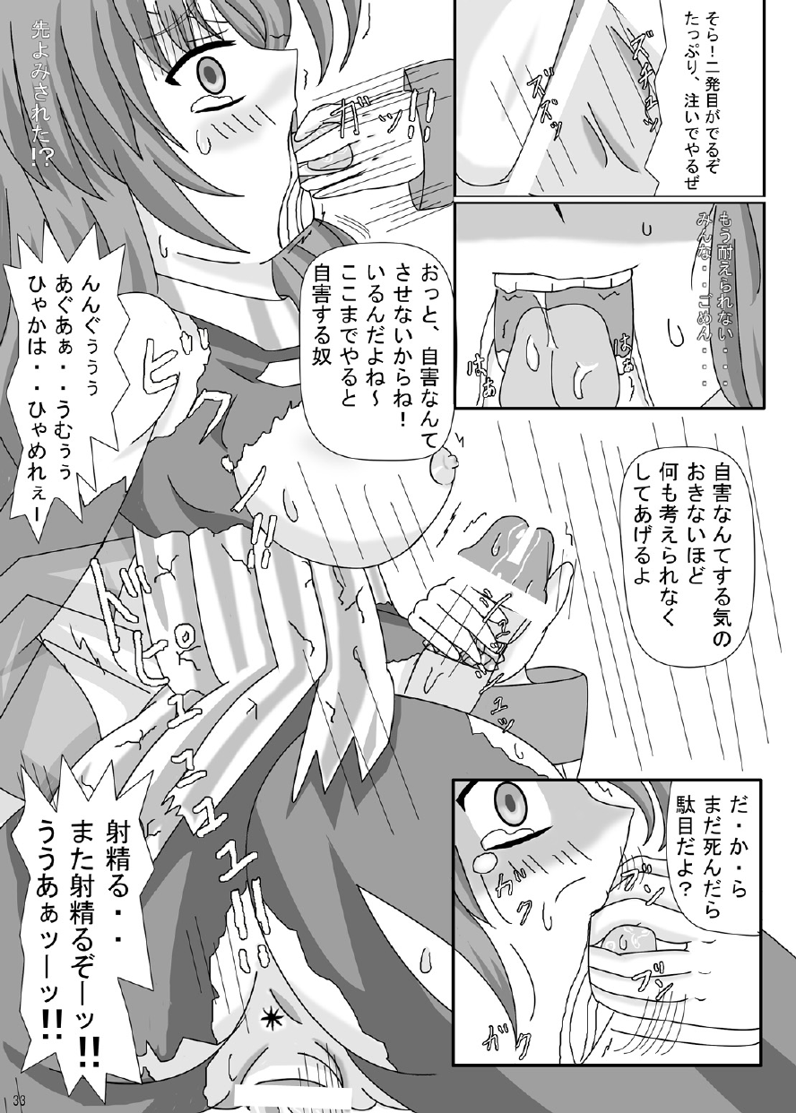 [ケンタッキーブサイクチキン] FUTANARYEARTHZERO