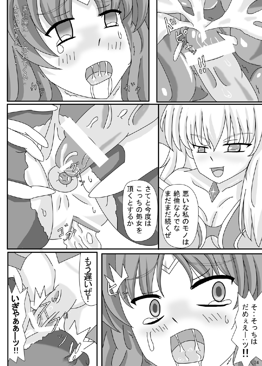 [ケンタッキーブサイクチキン] FUTANARYEARTHZERO