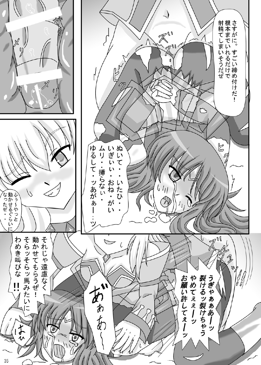 [ケンタッキーブサイクチキン] FUTANARYEARTHZERO