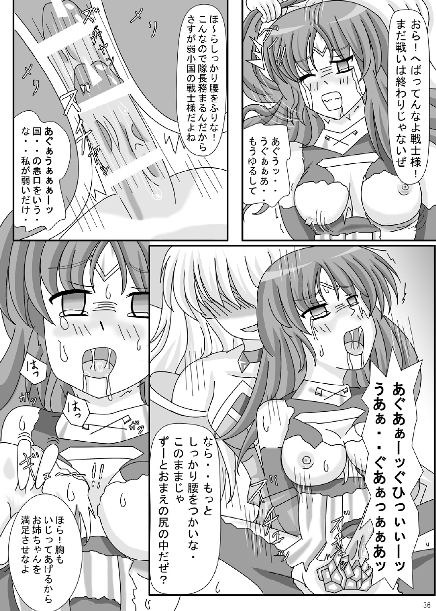 [ケンタッキーブサイクチキン] FUTANARYEARTHZERO